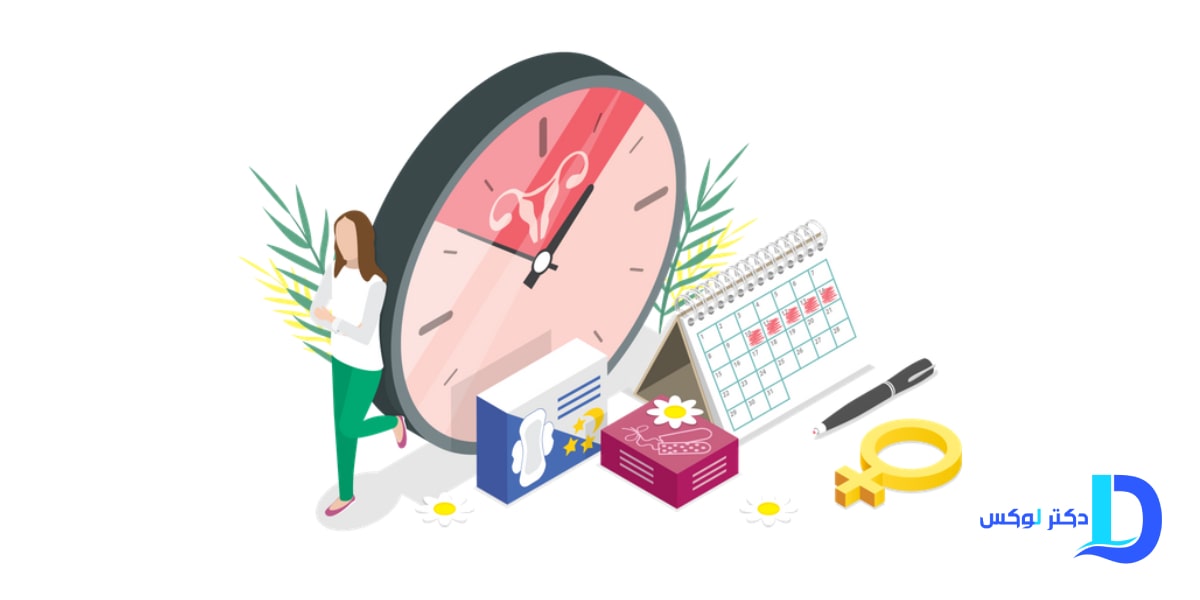 چه کنیم پریودمان منظم شود؟